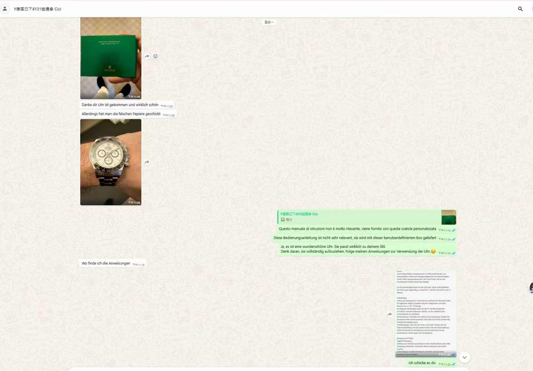 Customer feedback screenshot