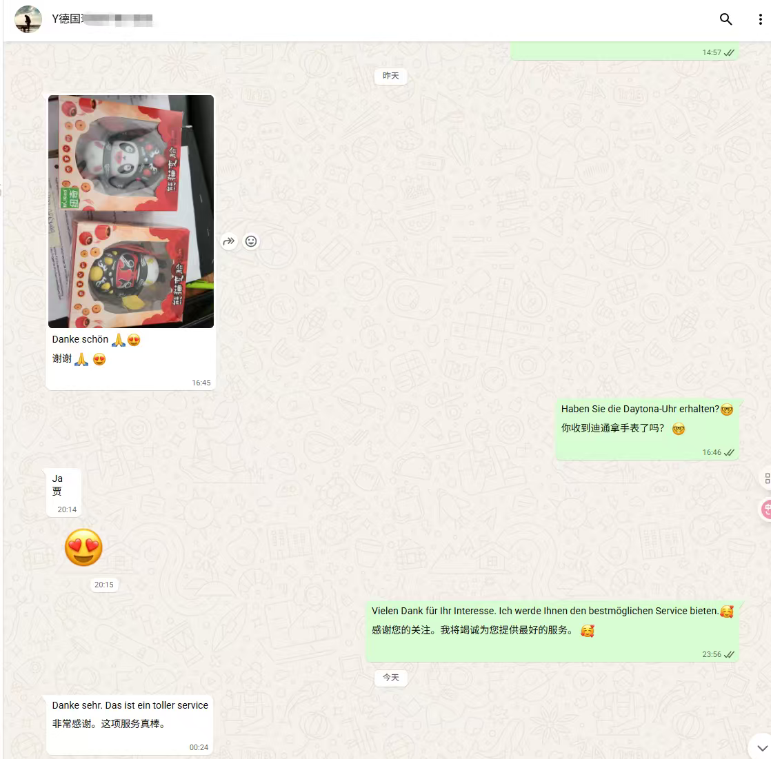 Customer feedback screenshot
