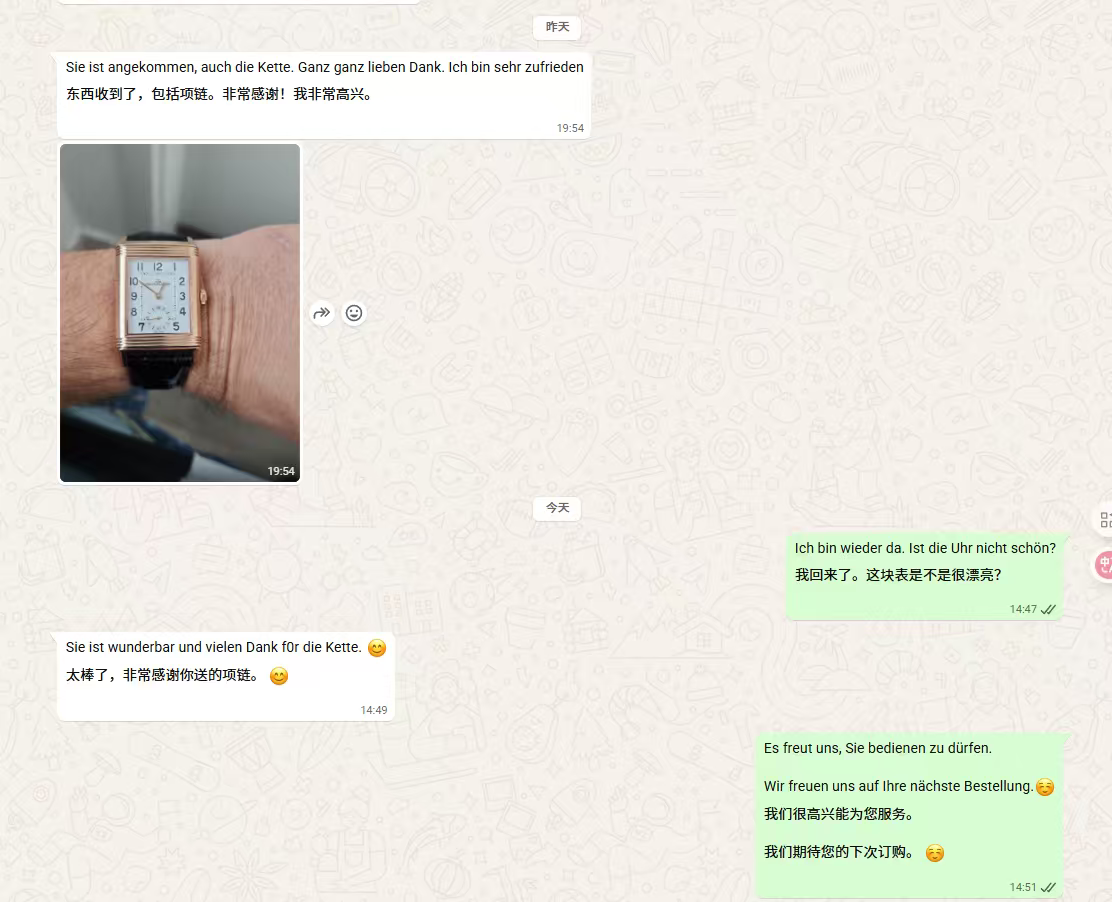 Customer feedback screenshot