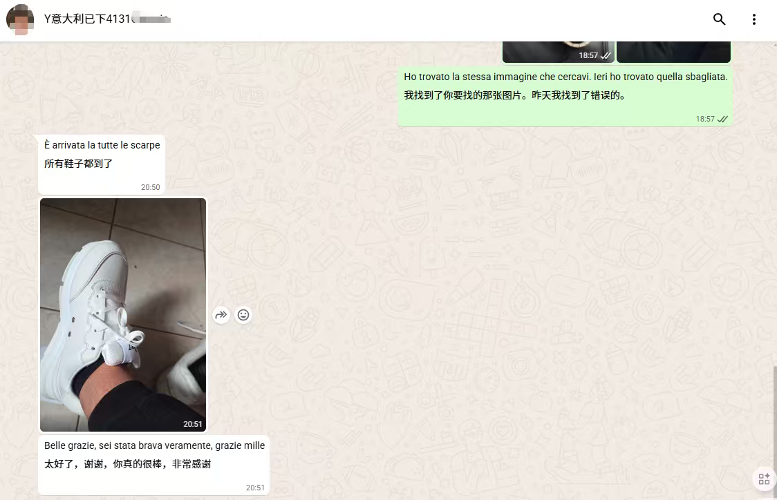 Customer feedback screenshot