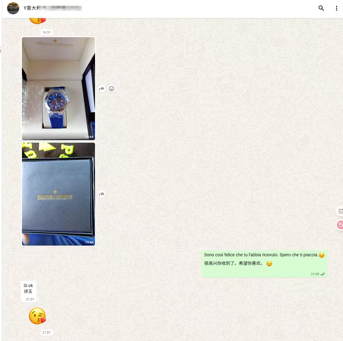 Customer feedback screenshot