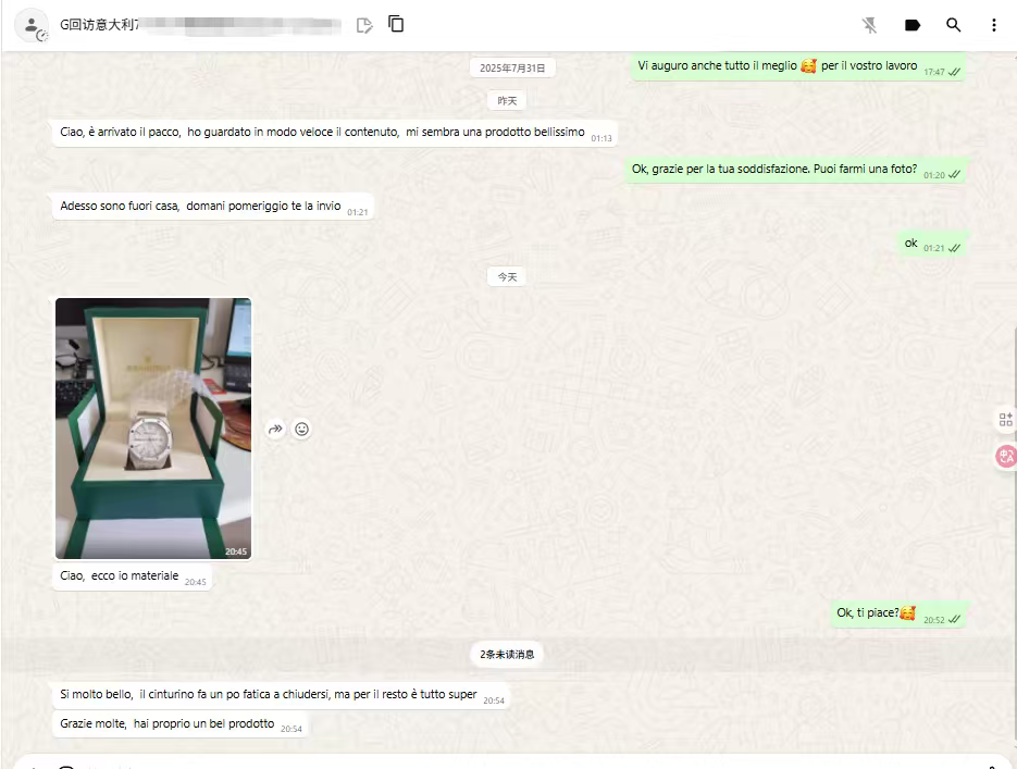 Customer feedback screenshot