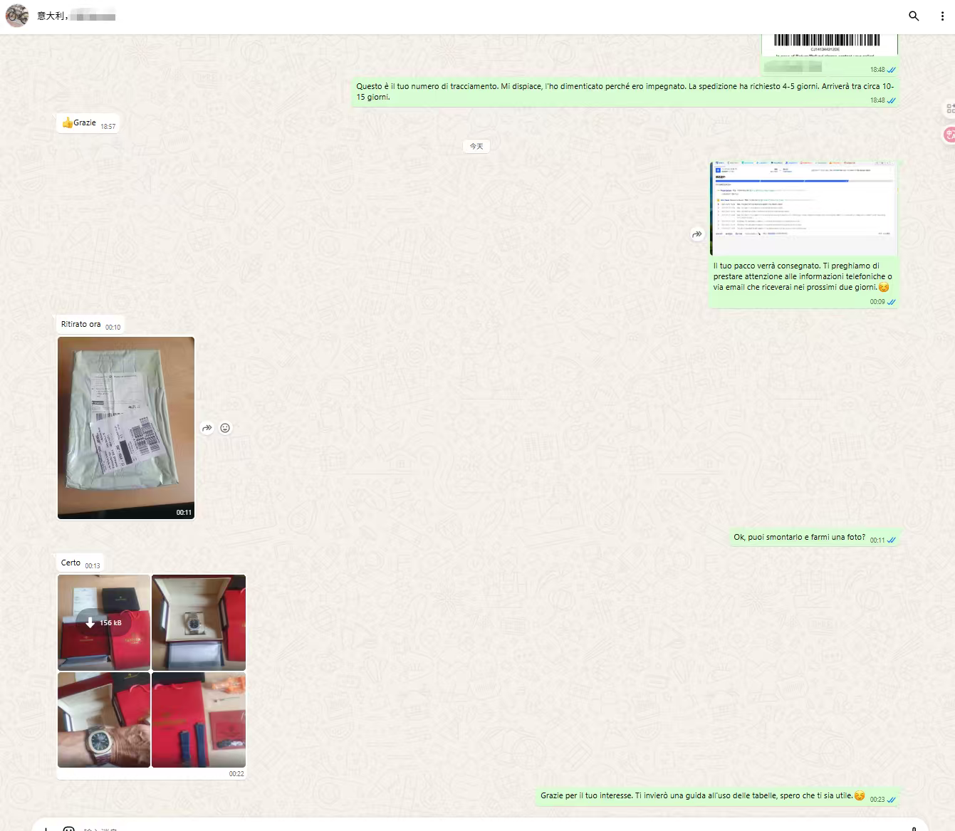 Customer feedback screenshot