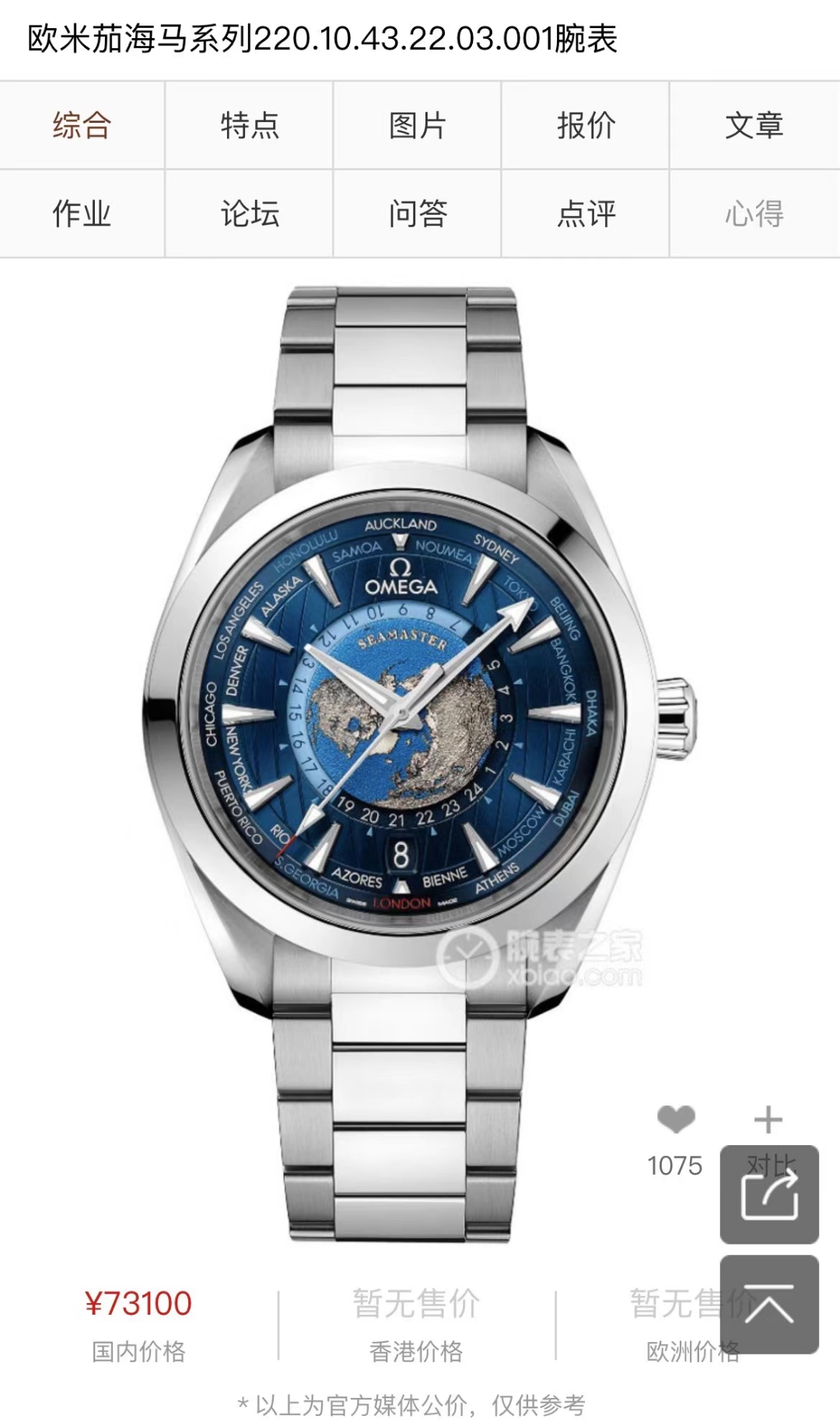 Seamaster 41.5 mm Watch – IW-1544