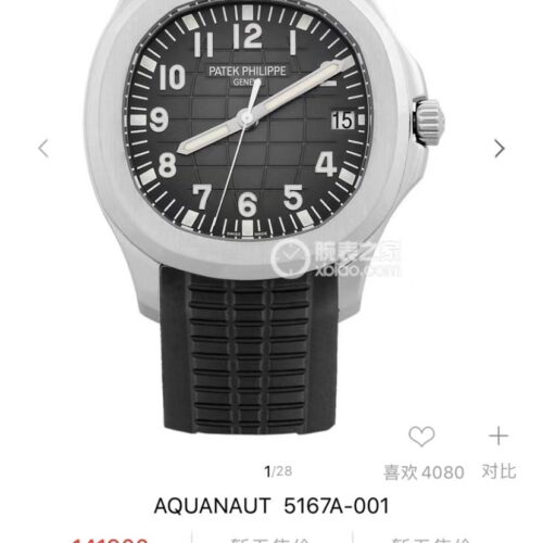 i1587324181_1379_0.jpg Patek Philippe Aquanaut 40 mm Watch – IW-2733