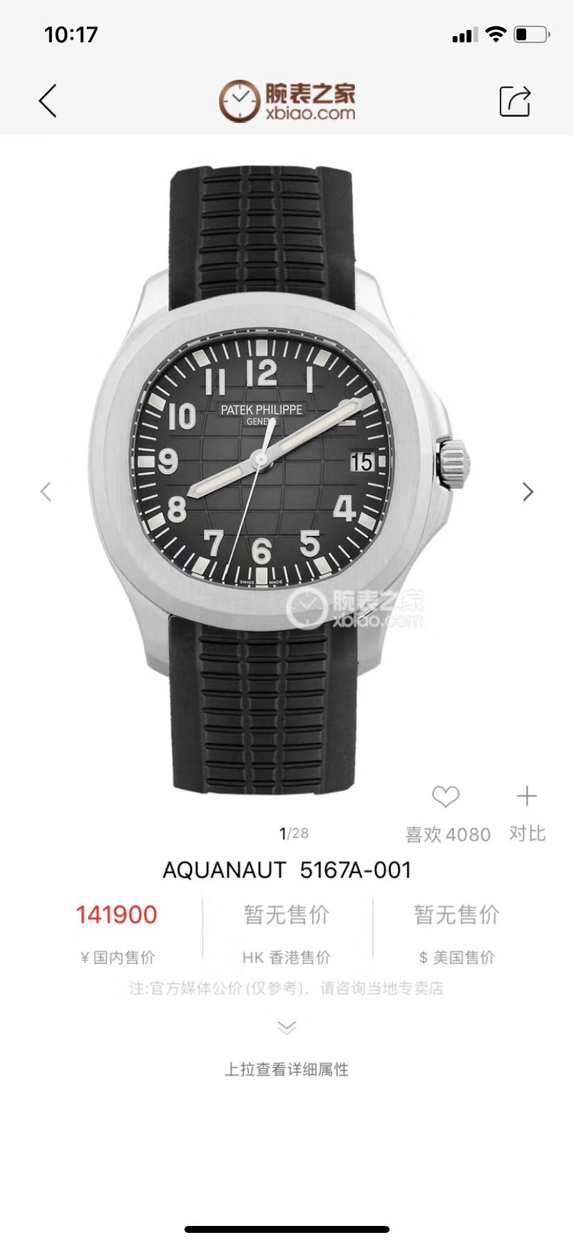 Patek Philippe Aquanaut 40 mm Watch – IW-2733