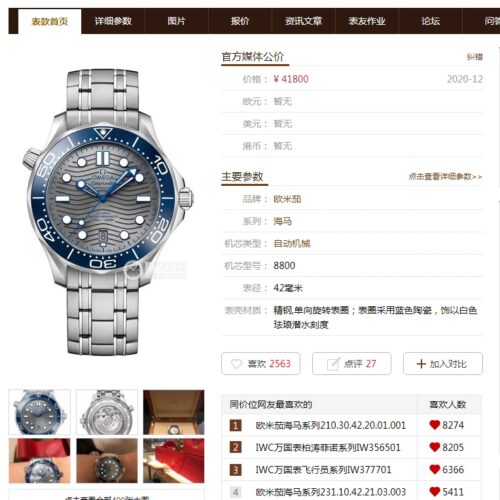 i1611666469_4148_0.jpg Omega Seamaster Luminous 42 mm Watch – IW-1545