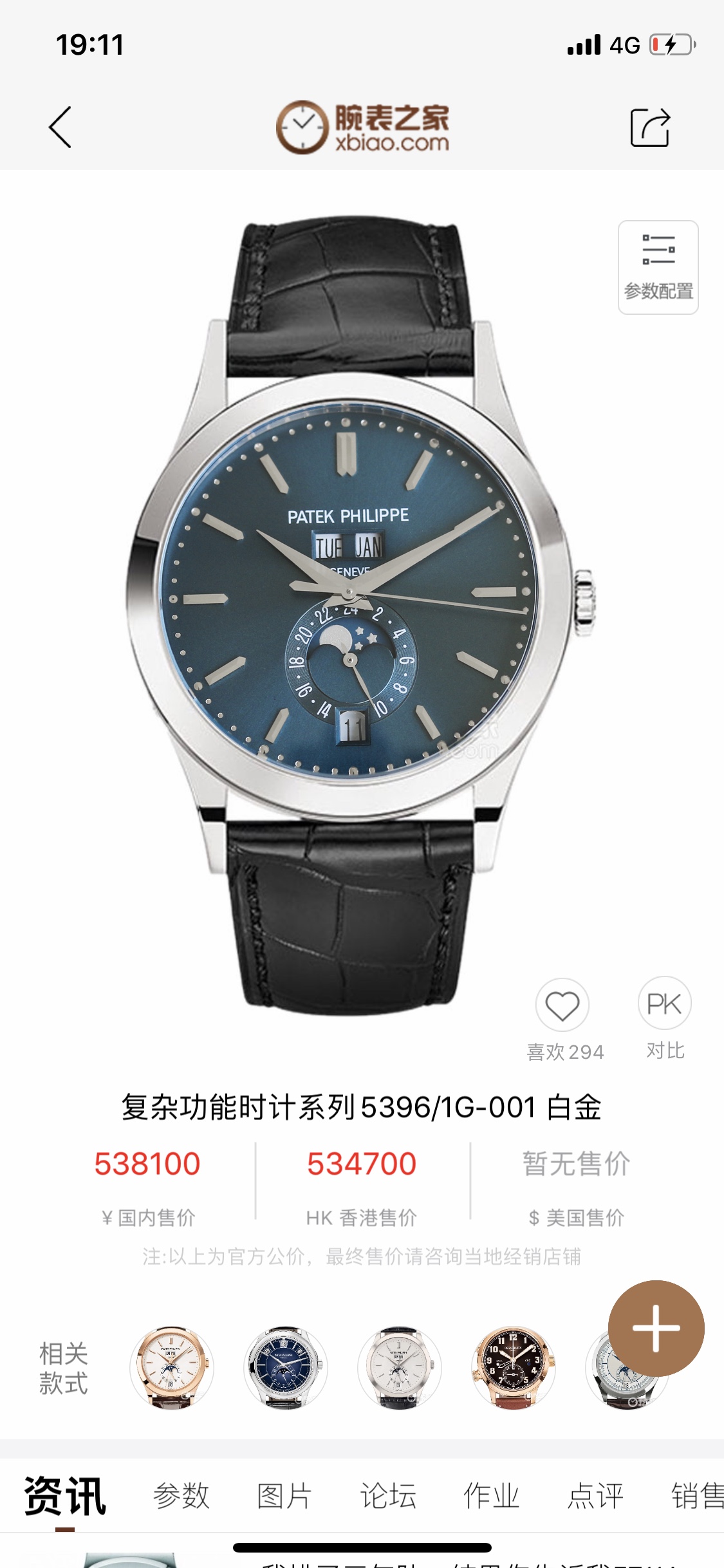 Classic Moonphase Watch – IW-2738