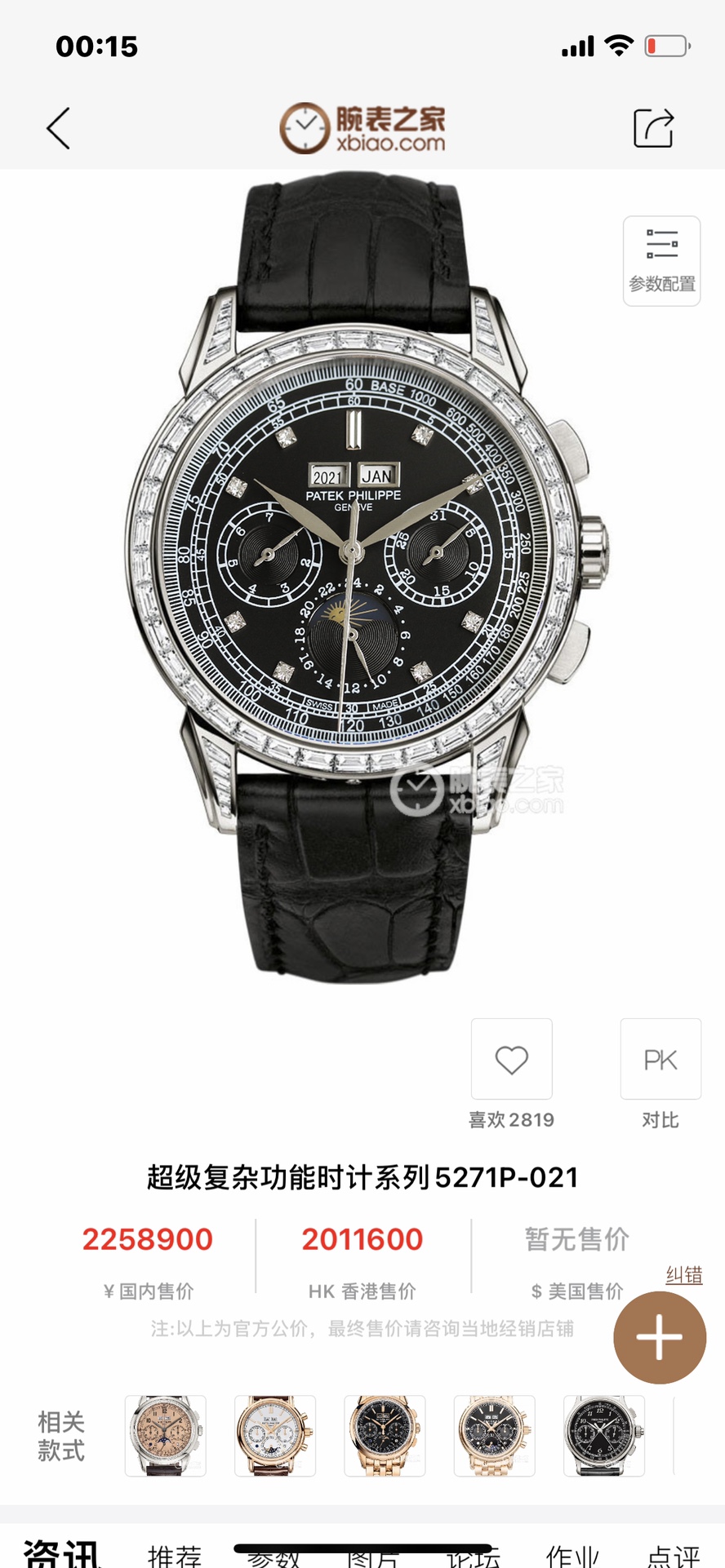 Classic Chronograph 41 mm Watch – IW-2748