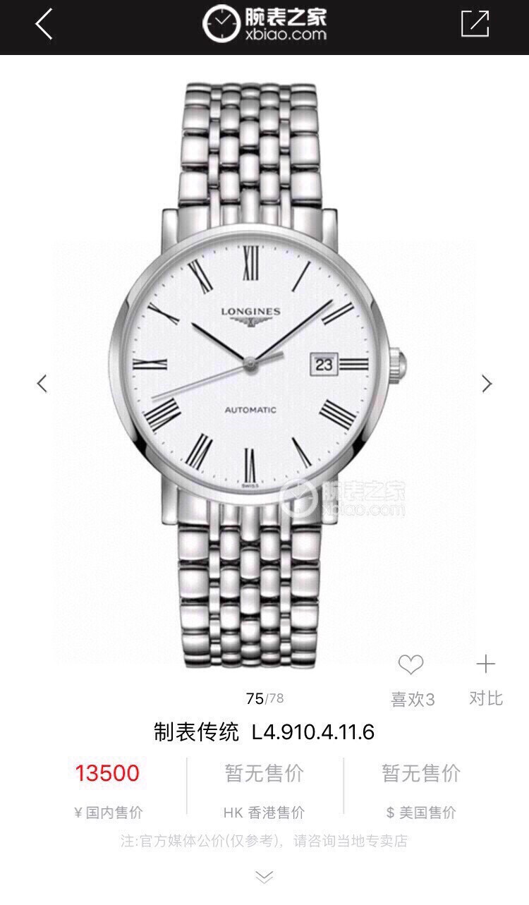 Longines Classic 39 mm Watch – IW-0824
