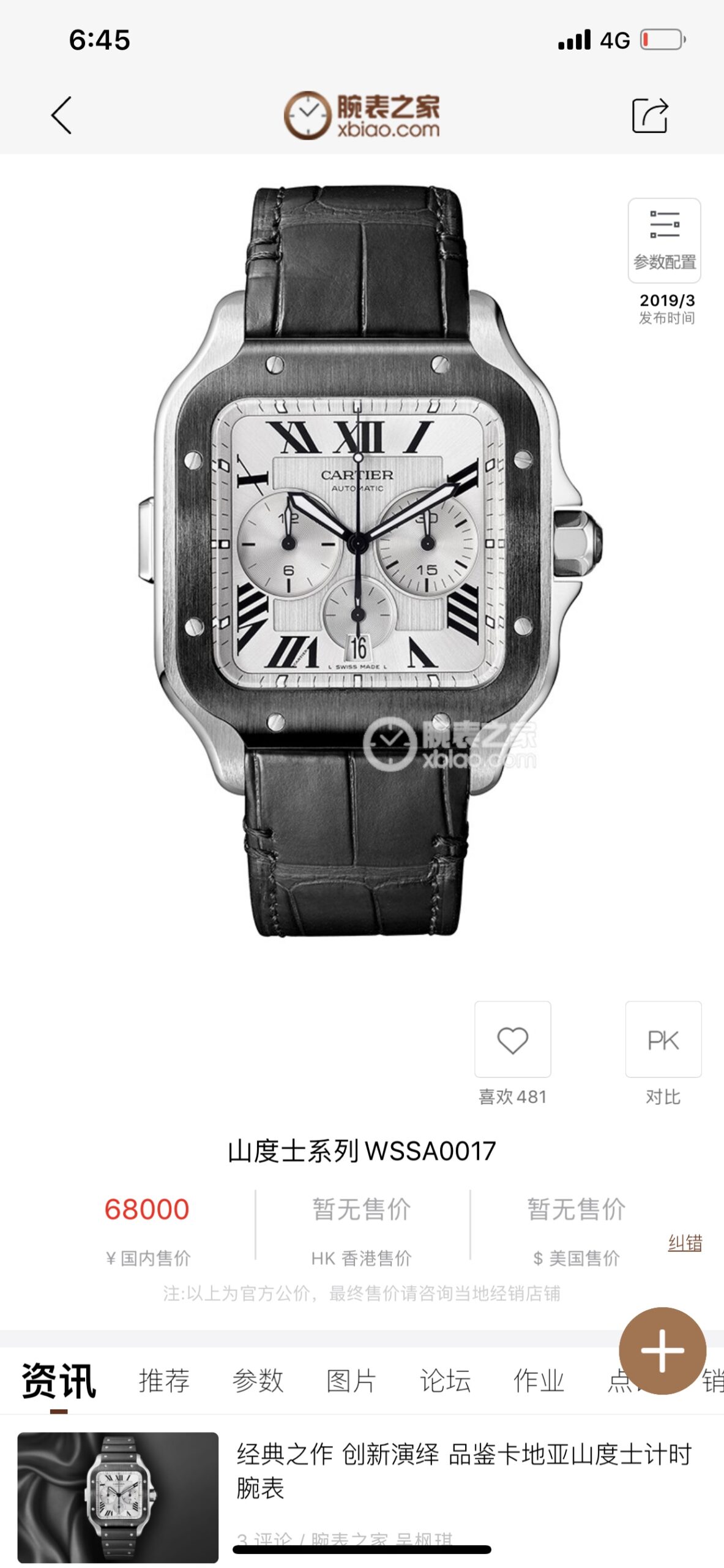Cartier Santos Chronograph 43.3 mm Watch – IW-1994