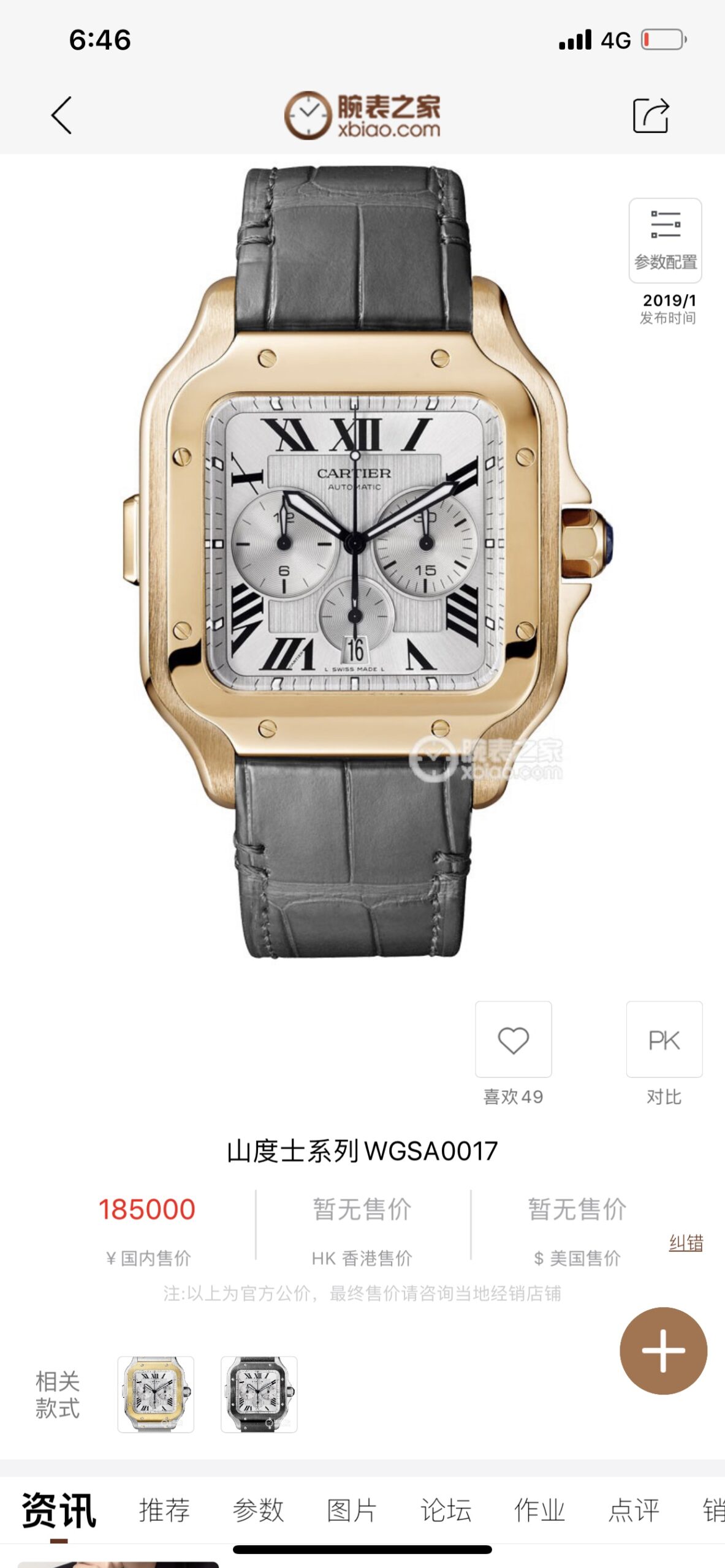 Cartier Santos Chronograph 43.3 mm Watch – IW-1994 - Image 2
