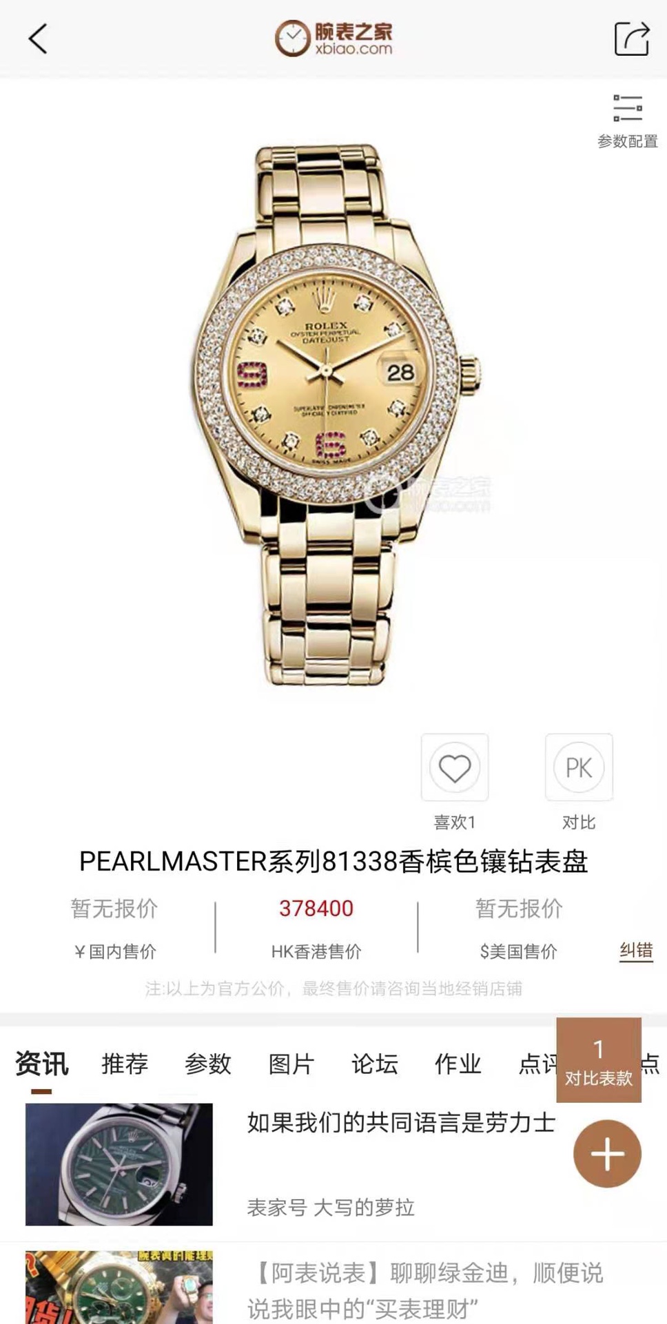 Rolex Classic Diamond-Set 34 mm Watch – IW-0273