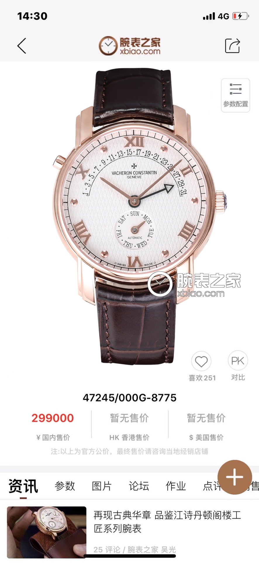 Vacheron Constantin Classic 41 mm Watch – IW-1143