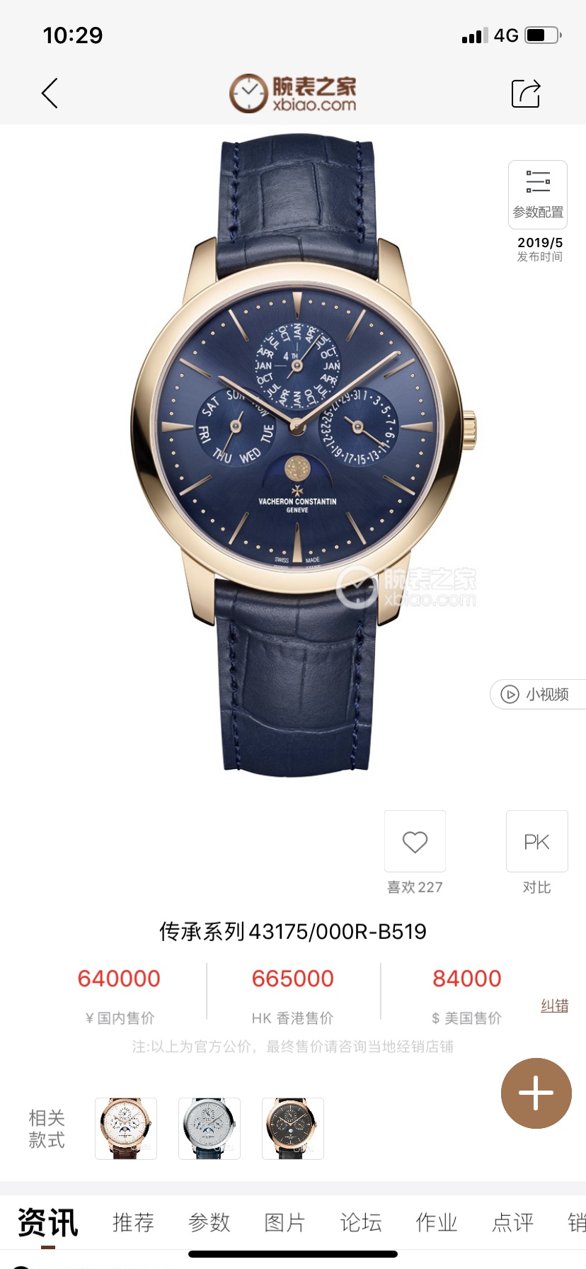 Vacheron Constantin Classic Perpetual Calendar Watch – IW-1122