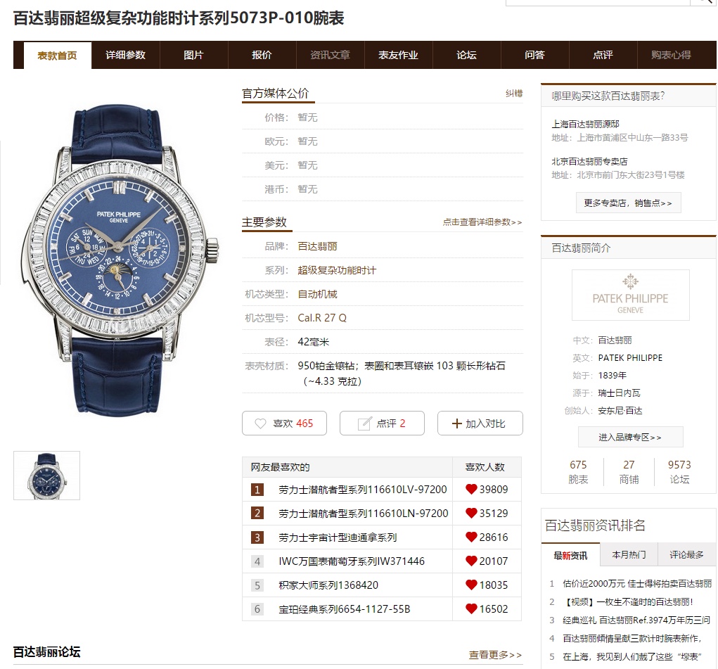 Classic Diamond-Set 42 mm Watch – IW-2715