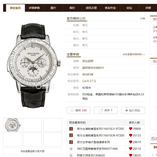Classic Diamond-Set 42 mm Watch – IW-2717