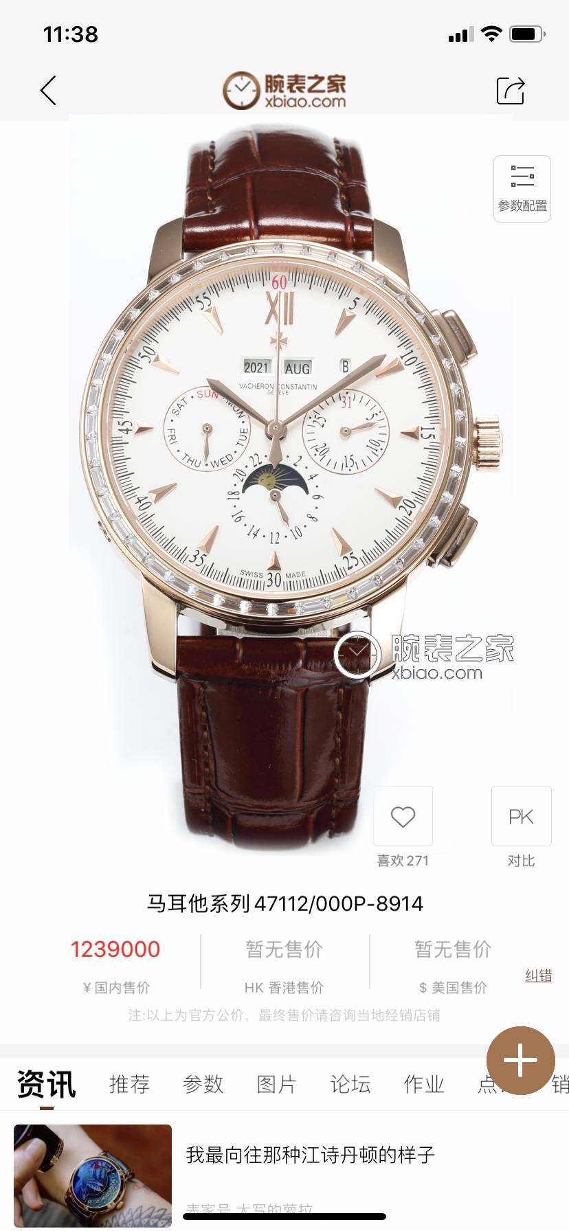 Classic Perpetual Calendar Watch – IW-1134
