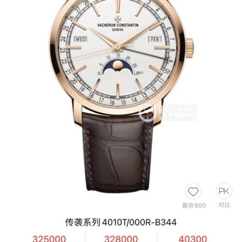 Vacheron Constantin Classic Watch – IW-1133