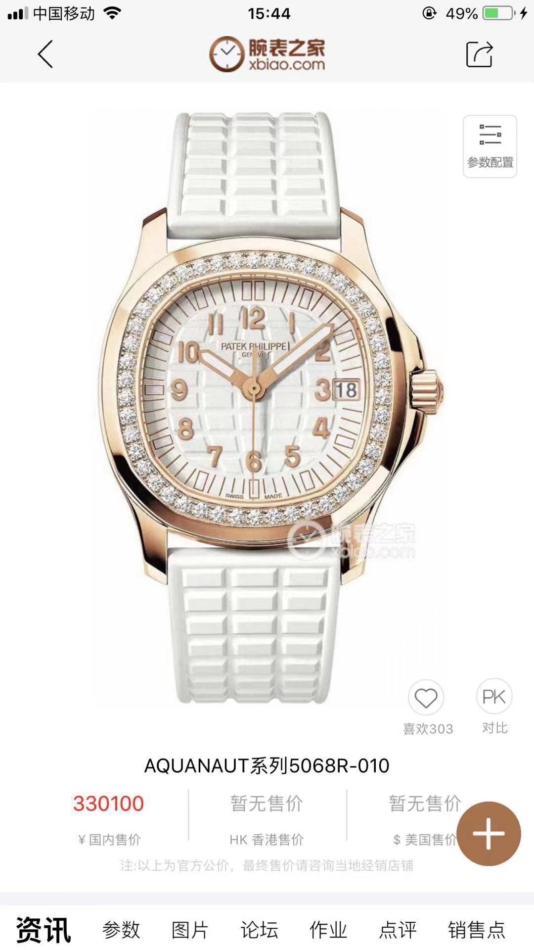 Aquanaut 35.6 mm Watch – IW-2706