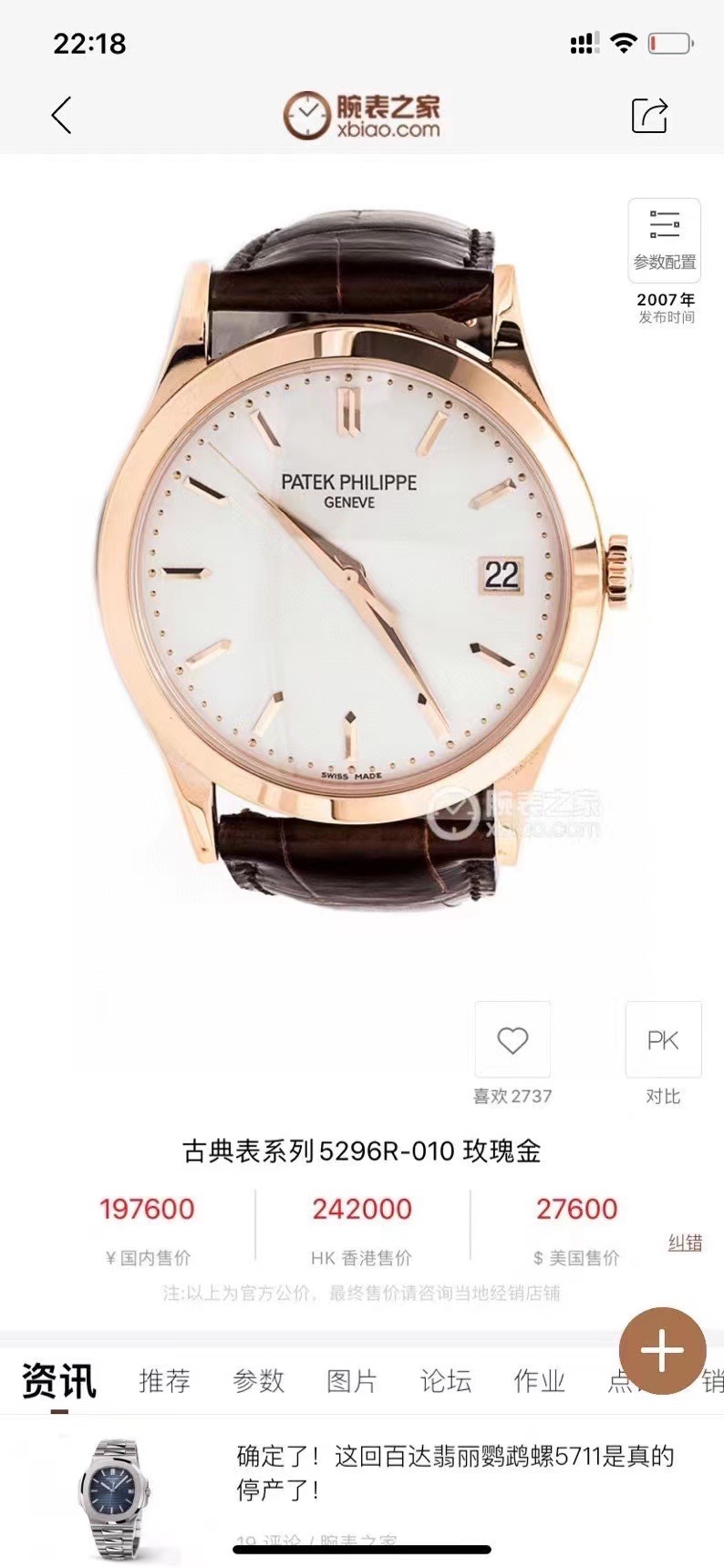Patek Philippe Classic Watch – IW-2569 - Image 3