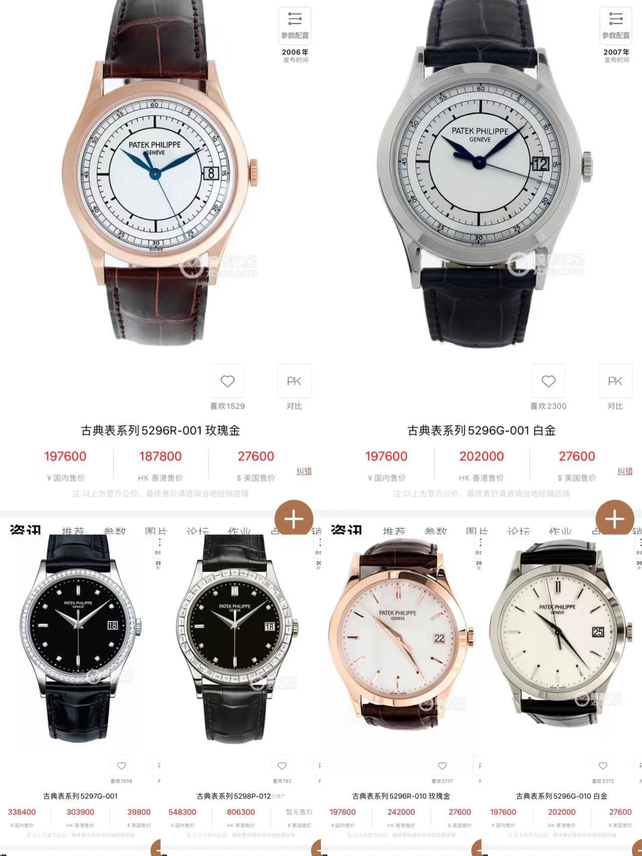 Patek Philippe Classic Watch – IW-2569 - Image 5