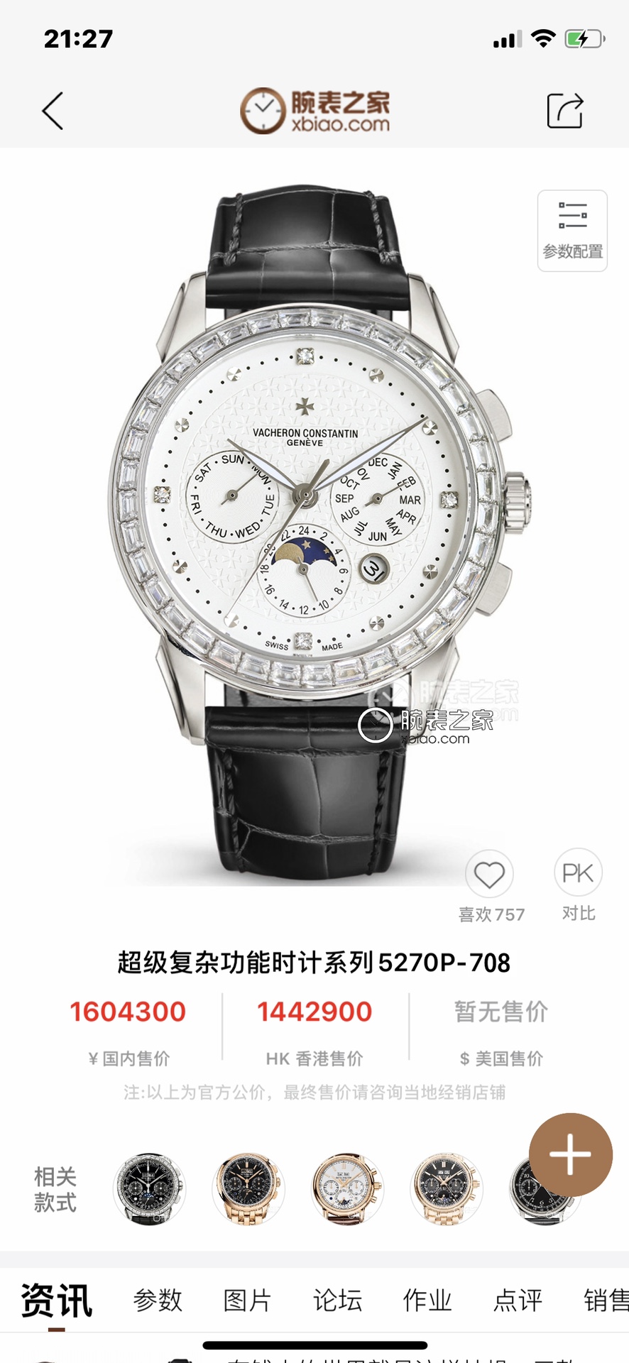 Vacheron Constantin Classic 42 mm Watch – IW-0881