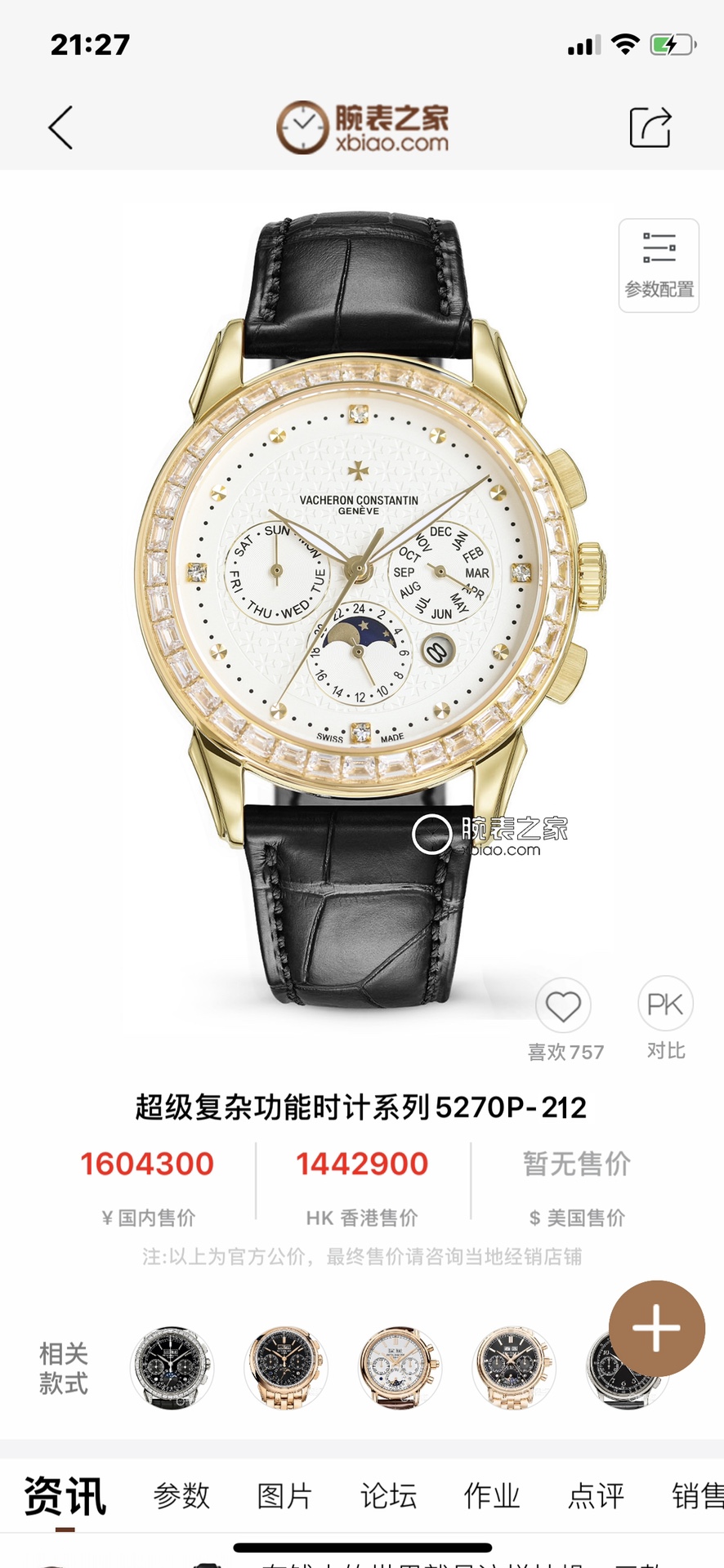 Vacheron Constantin Classic 42 mm Watch – IW-0882