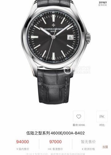 Vacheron Constantin Classic 40 mm Watch – IW-0973