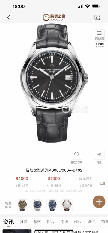 Vacheron Constantin Classic 40 mm Watch – IW-0973