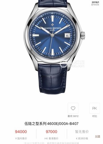 Vacheron Constantin Classic 40 mm Watch – IW-0974