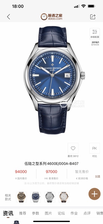 Vacheron Constantin Classic 40 mm Watch – IW-0974