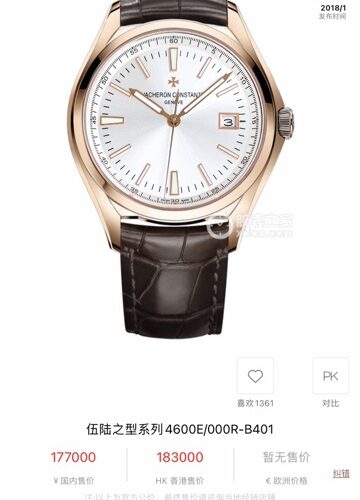 Vacheron Constantin Classic 40 mm Watch – IW-0975