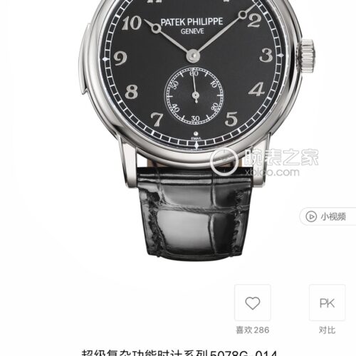 Patek Philippe Classic 40 mm Watch – IW-2355