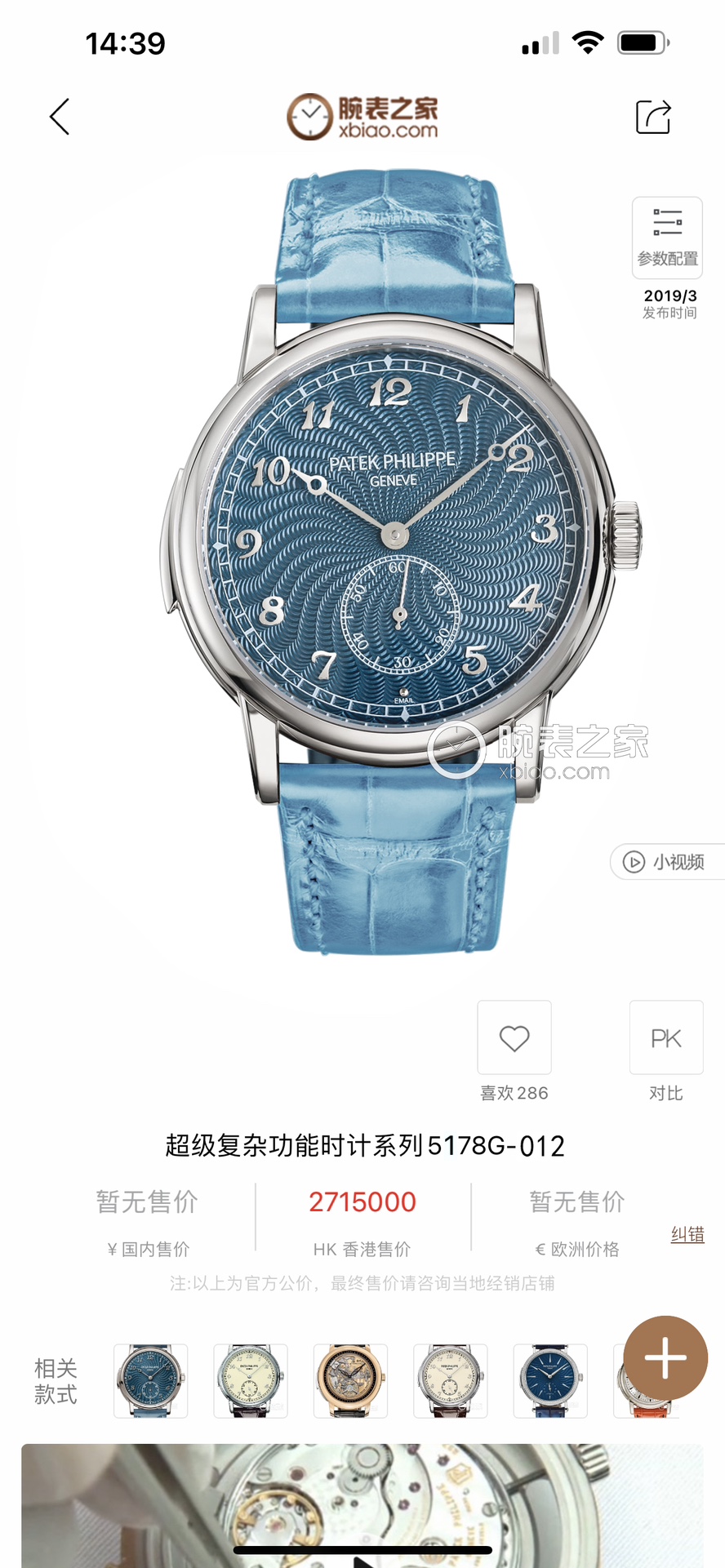 Patek Philippe Classic 40 mm Watch – IW-2353