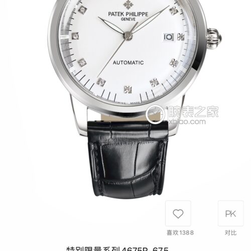 Patek Philippe Classic Diamond-Set 40 mm Watch – IW-2348