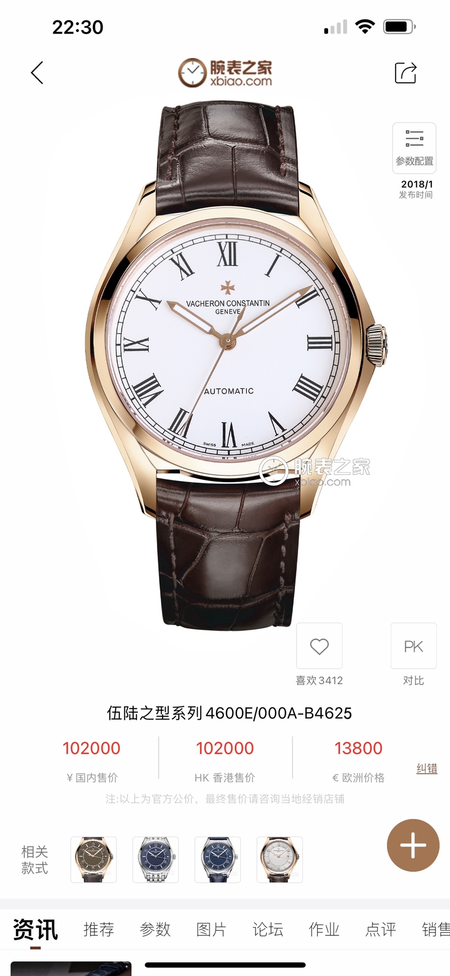 Vacheron Constantin Classic 40 mm Watch – IW-0869