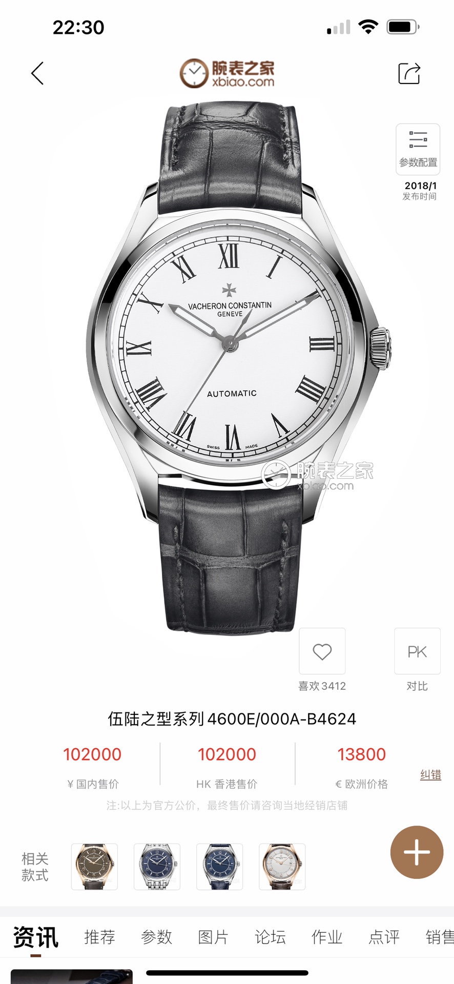 Vacheron Constantin Classic 40 mm Watch – IW-0868
