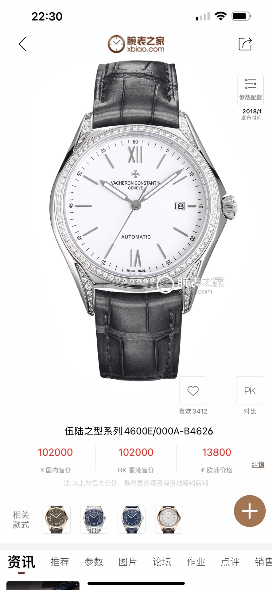 Vacheron Constantin Classic 40 mm Watch – IW-0867