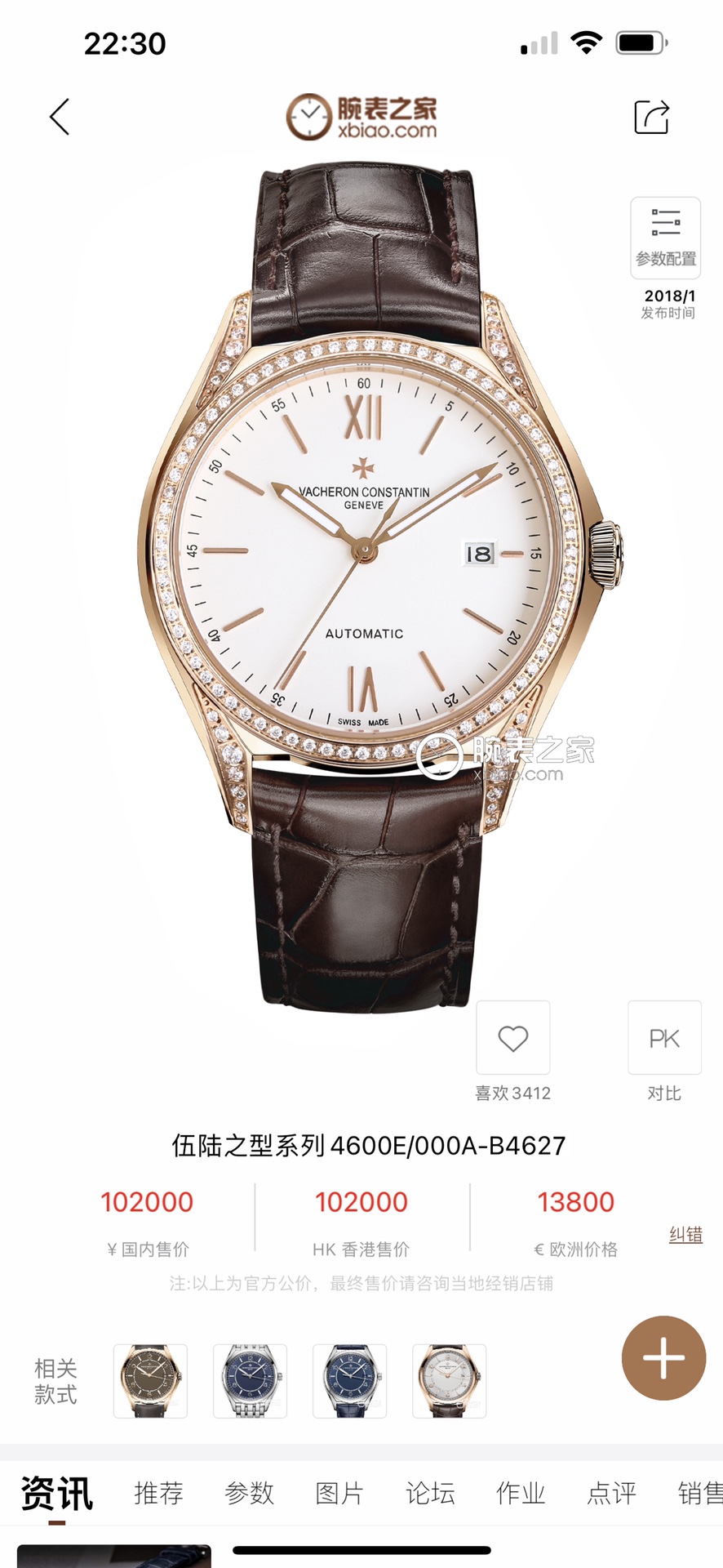 Vacheron Constantin Classic 40 mm Watch – IW-0866