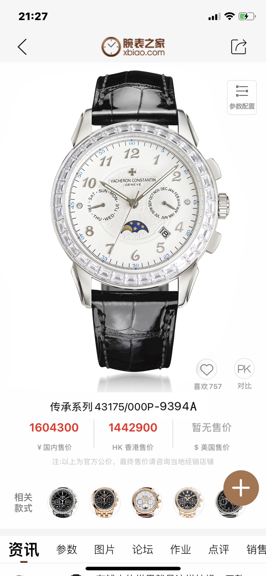 Classic Watch – IW-0843